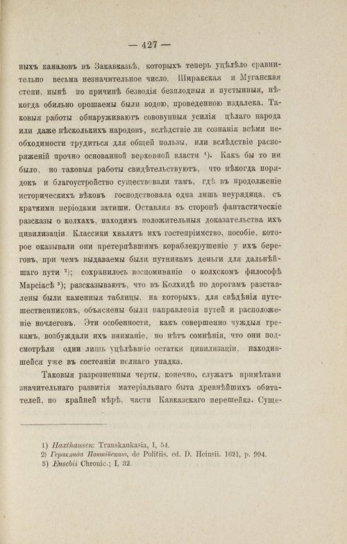 Страница 519