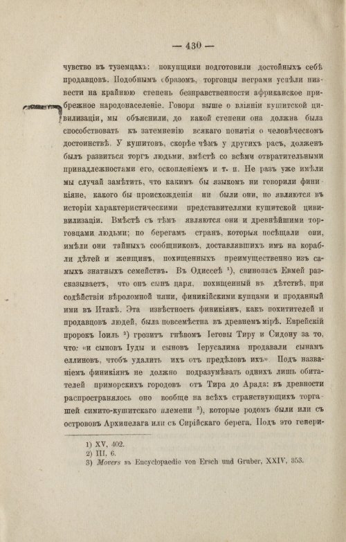 Страница 522
