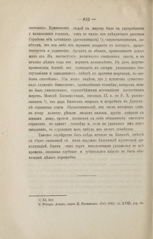 Страница 524