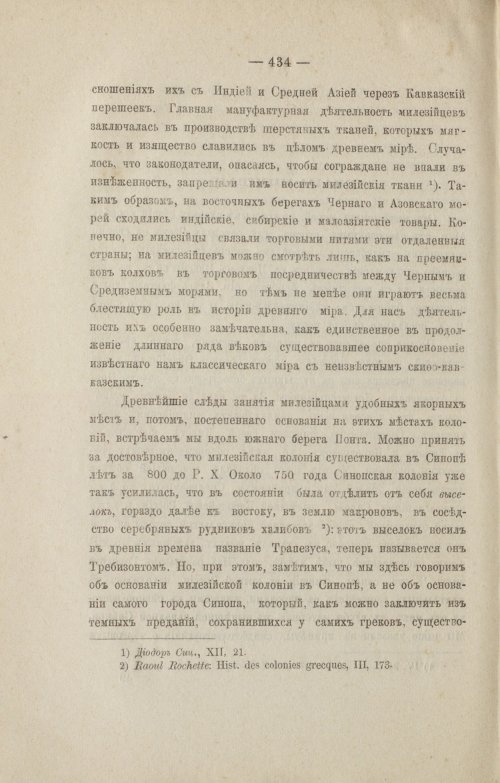 Страница 526