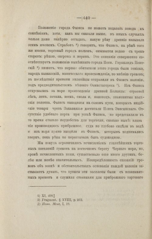 Страница 532