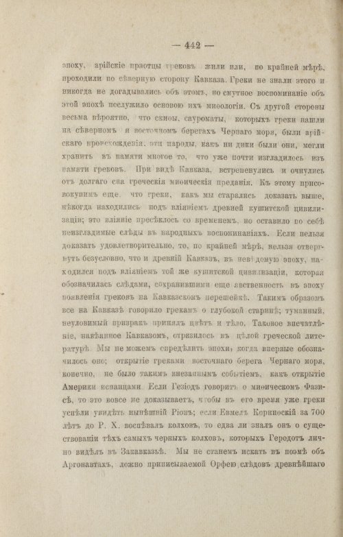 Страница 534