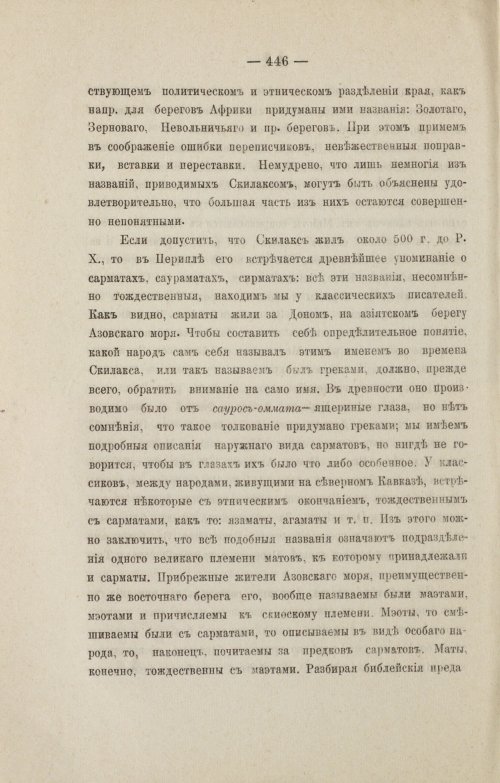 Страница 538