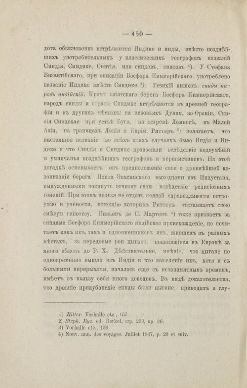 Страница 542