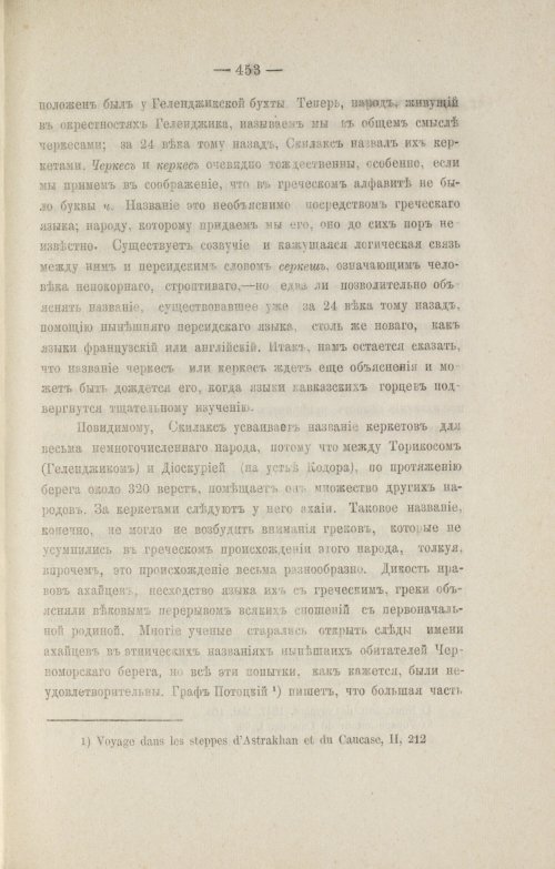 Страница 545