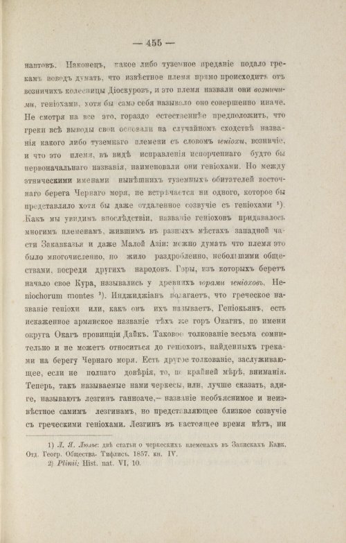 Страница 547