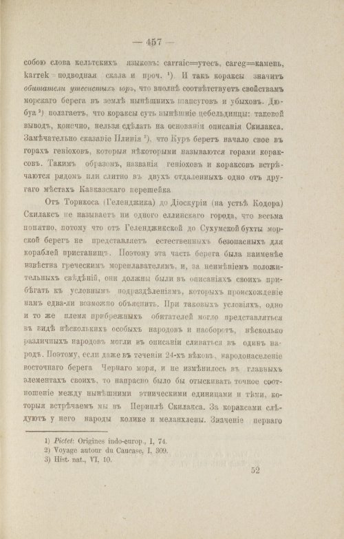 Страница 549