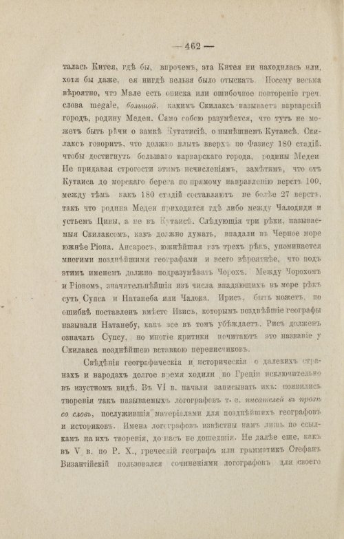 Страница 554