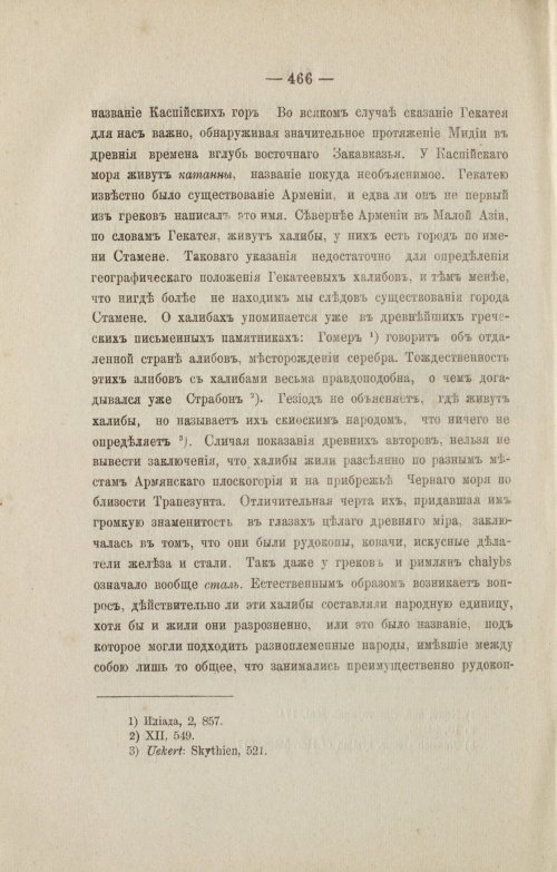 Страница 558