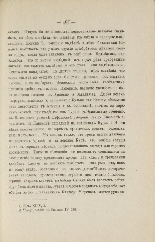 Страница 559