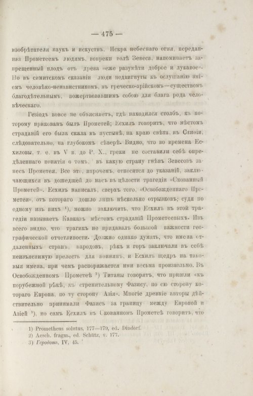 Страница 567