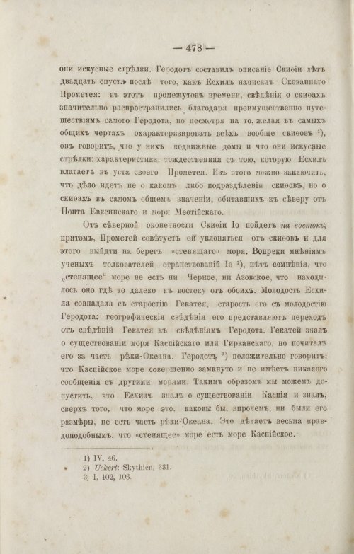 Страница 570