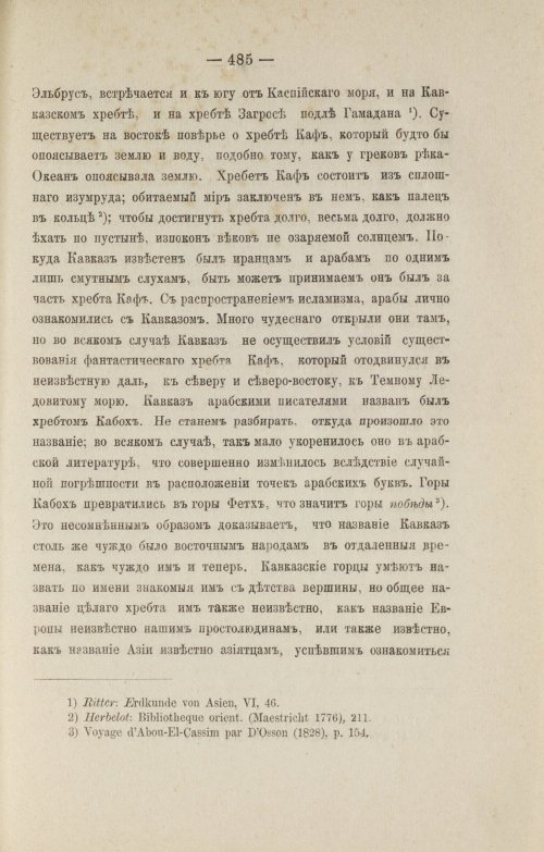 Страница 577