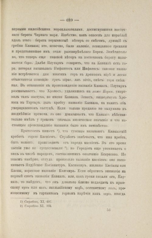 Страница 581