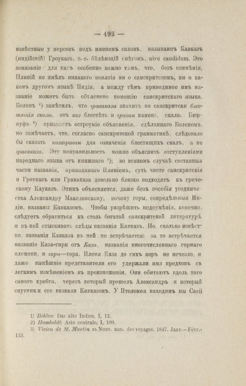 Страница 585