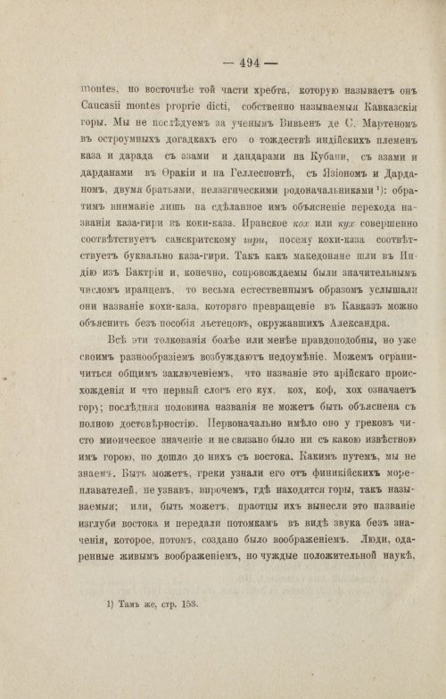 Страница 586