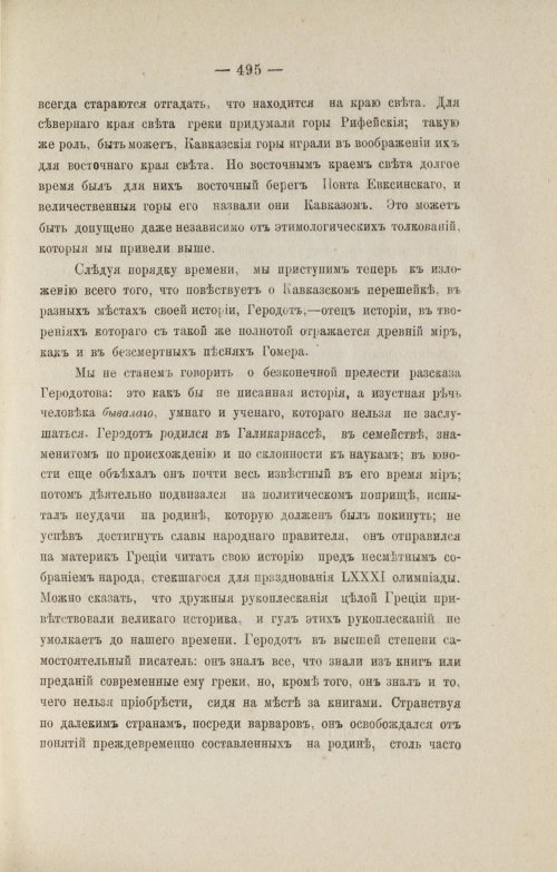 Страница 587