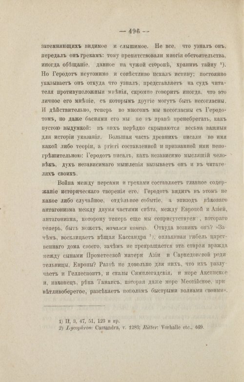 Страница 588