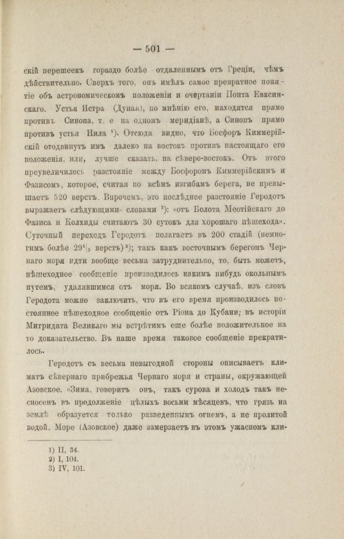 Страница 593