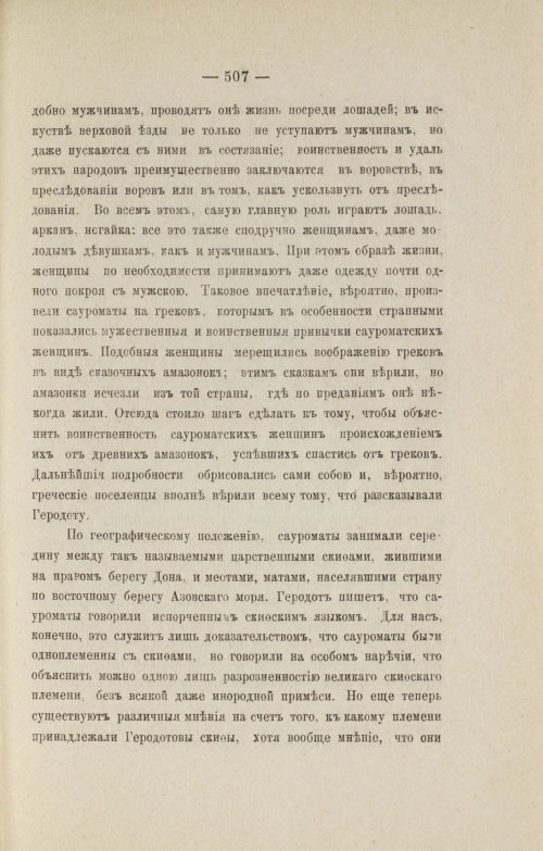 Страница 599