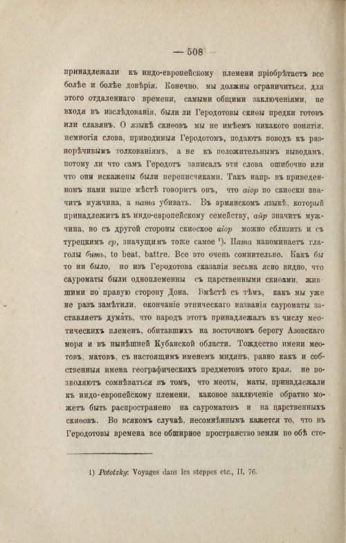 Страница 600