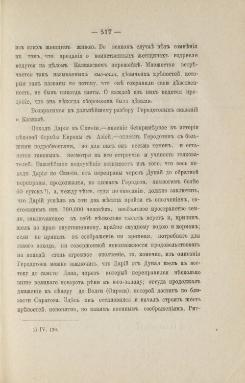 Страница 609