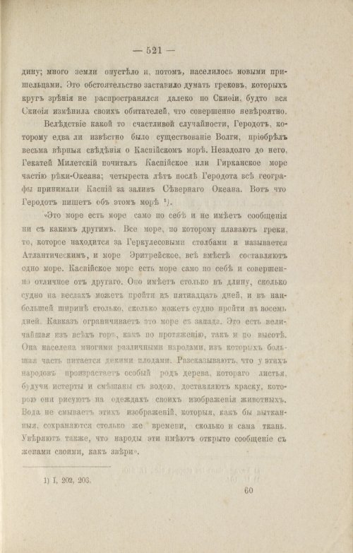 Страница 613