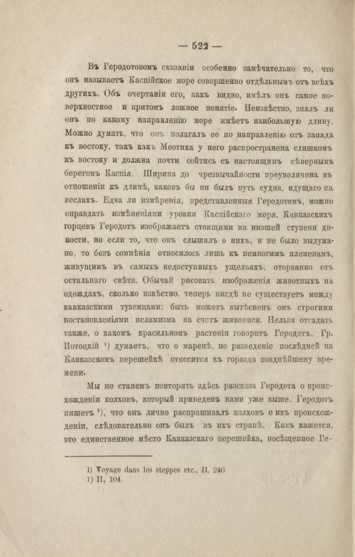Страница 614