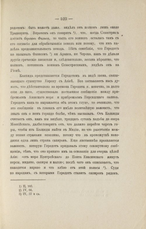 Страница 615