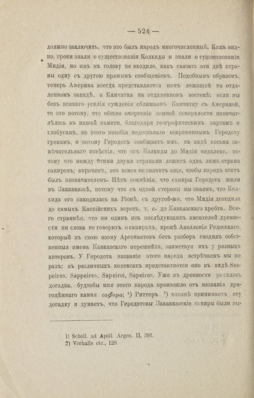 Страница 616