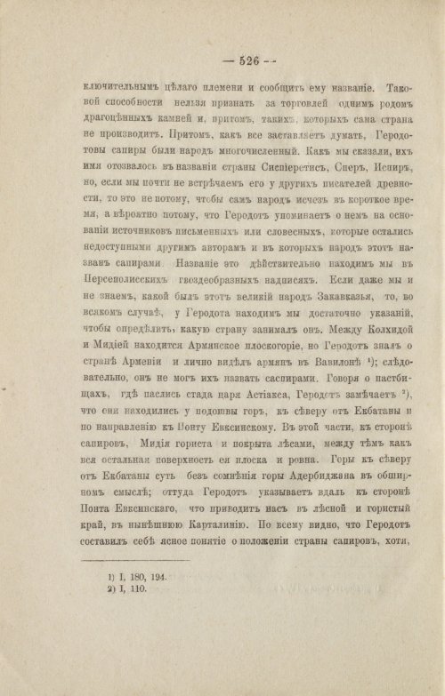 Страница 618