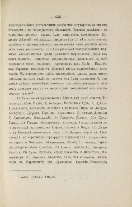 Страница 627