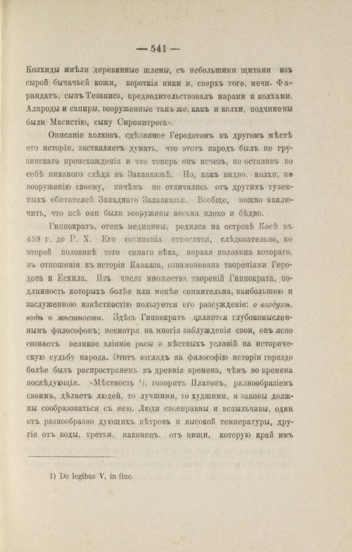 Страница 633