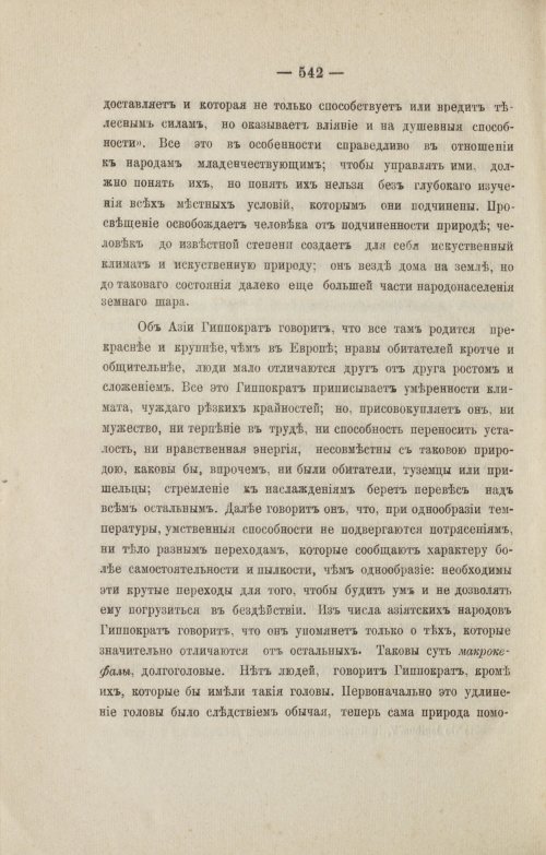 Страница 634