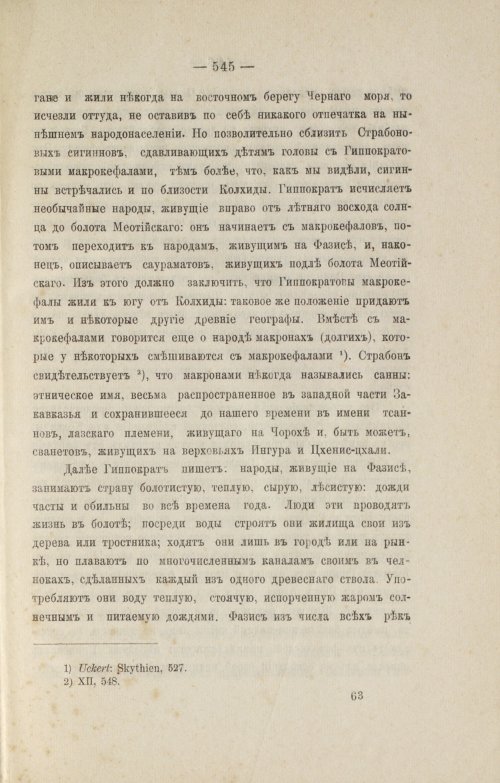 Страница 637