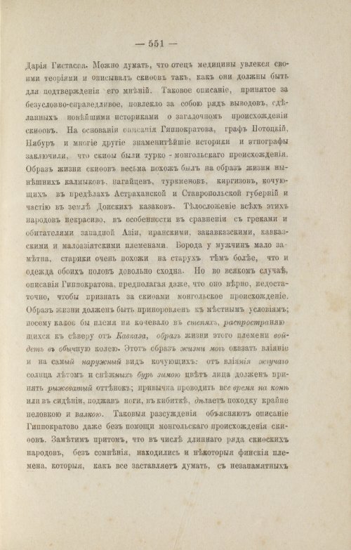 Страница 643
