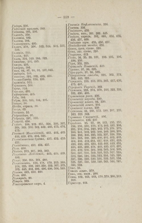 Страница 651