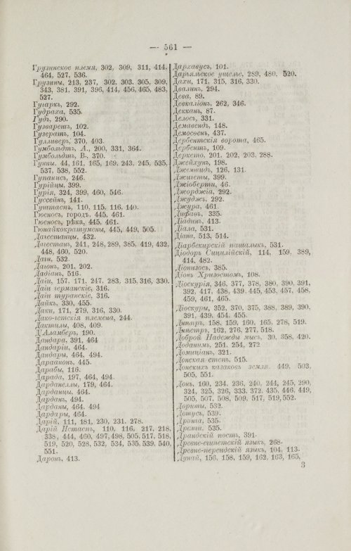 Страница 653