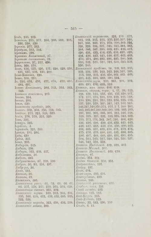 Страница 657