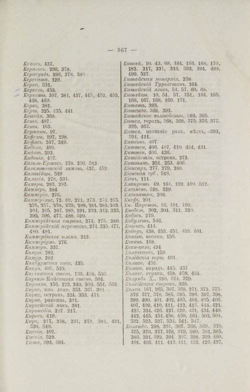 Страница 659