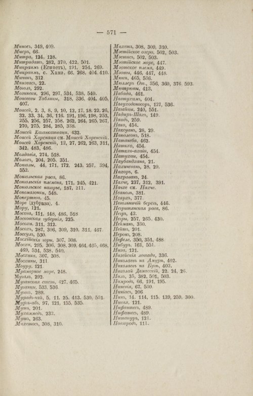 Страница 663