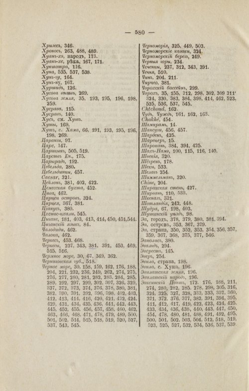 Страница 670