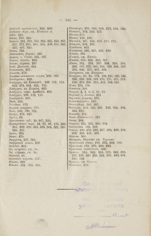 Страница 671