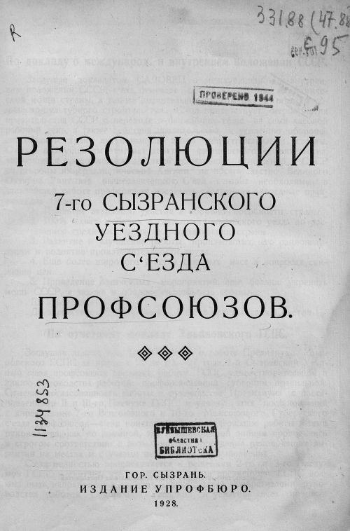 Страница 3