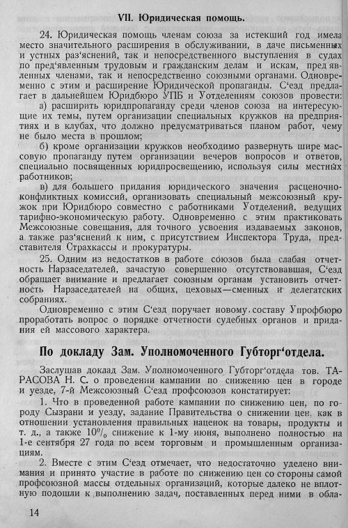 Страница 16