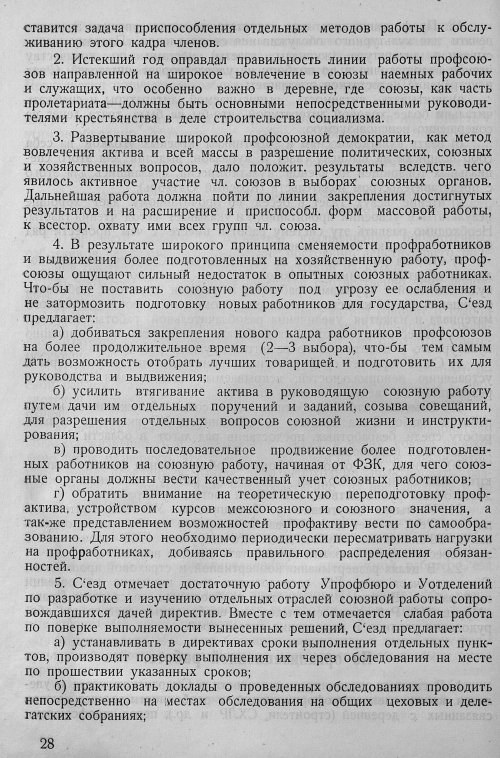 Страница 30