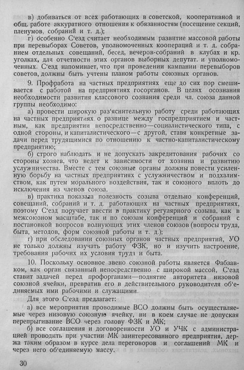 Страница 32
