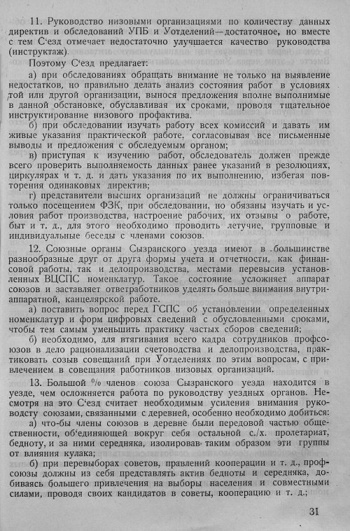 Страница 33