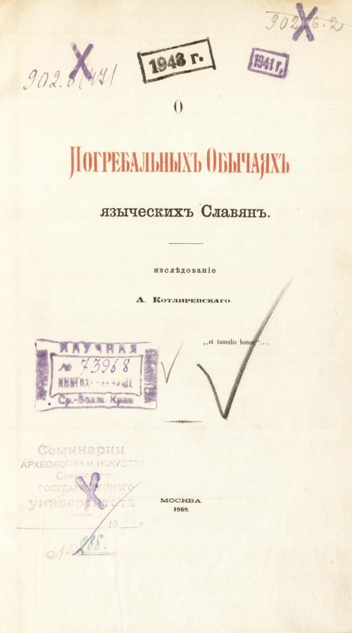 Страница 7