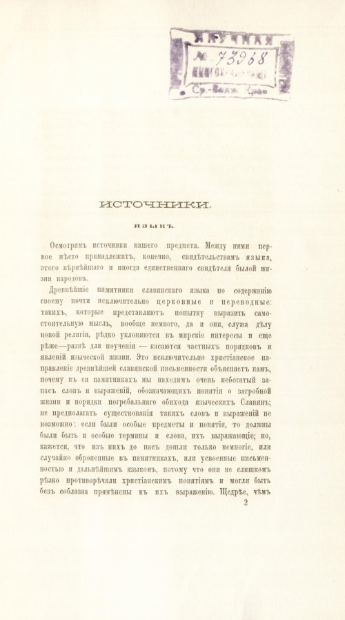 Страница 37
